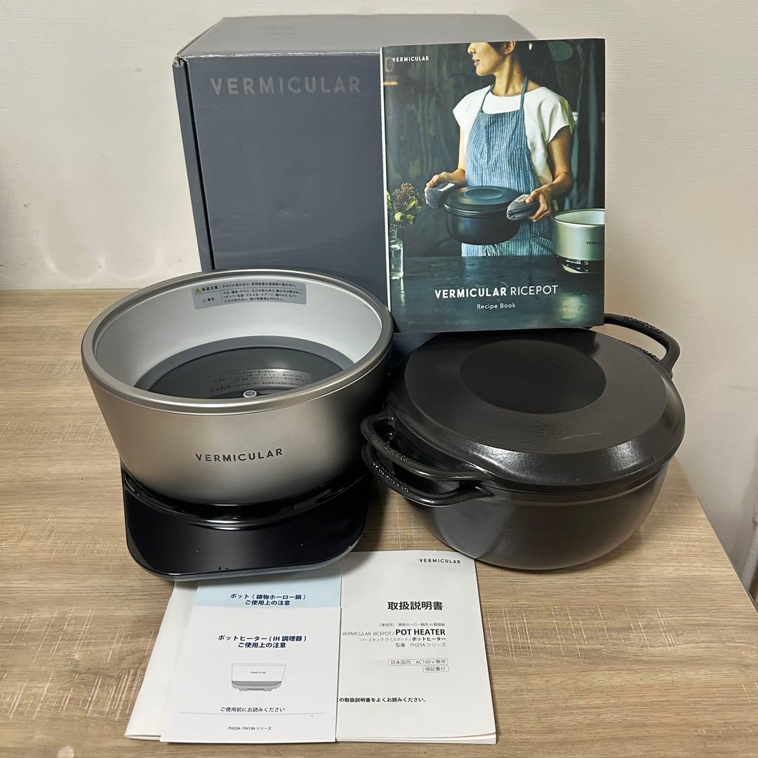 VERMICULAR バーミキュラ PH23Aライスポット5合炊