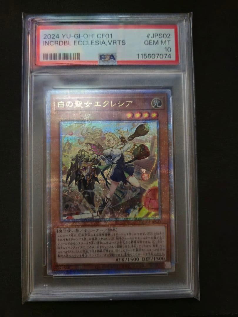 【PSA10】CF01-JPS02白の聖女エクレシアQCSER