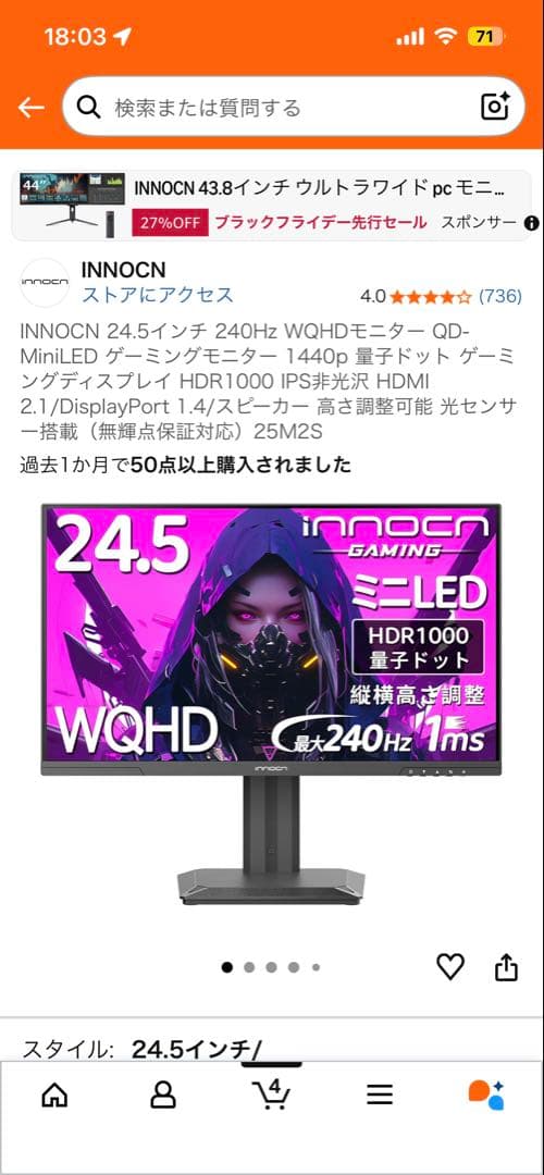 モニター 2k 240 Hz QD-MiniLED INNOCN 25M2S