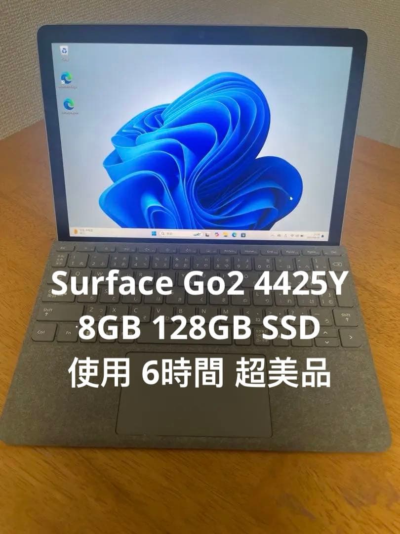 Surface Go2 4425Y 8GB 128GB SSD使用6時間 超美品