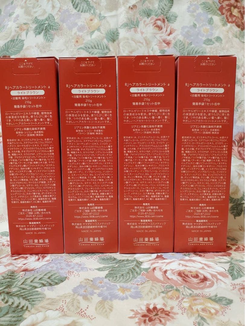 RJ ヘアカラー トリートメント ライトブラウン 210g✖️4