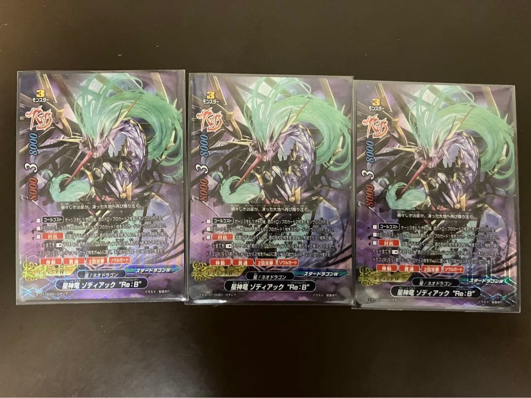 バディファイト ゾディアックRe:B