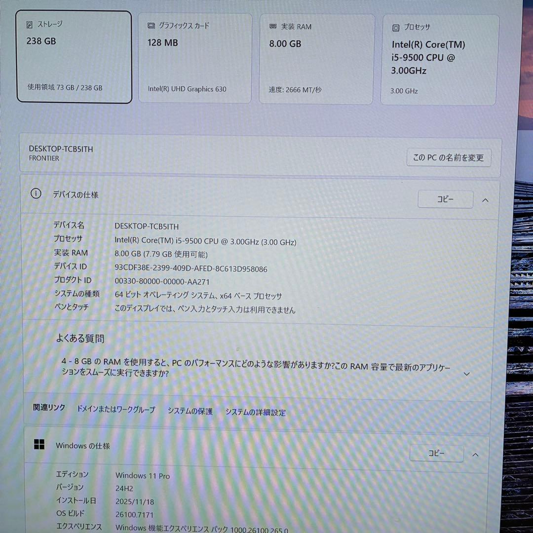 Frontier BTO Core i5/8GB/256GB 訳あり