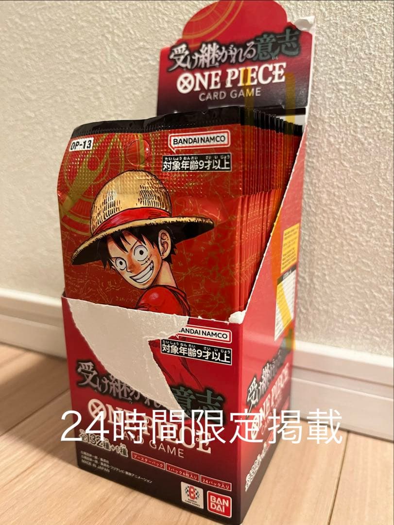 ワンピース カードゲーム 受け継がれる意志　1BOX（24パック）