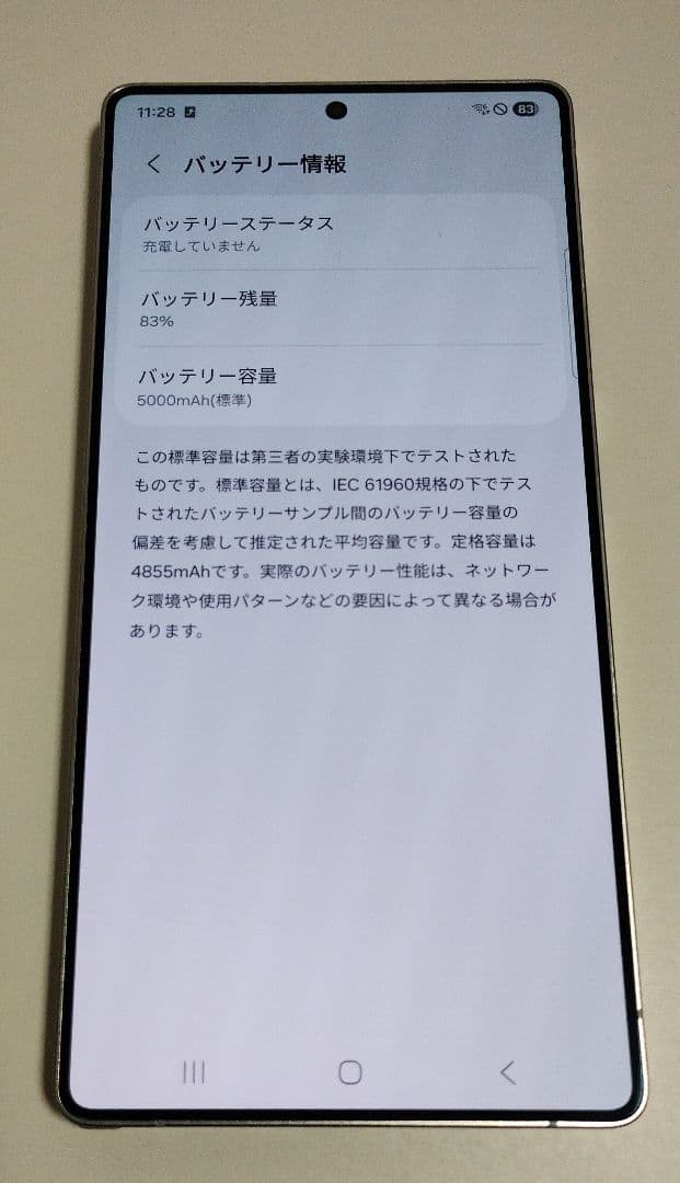 Galaxy S25 Ultra SM-S938N 12GB＋256GB 海外版