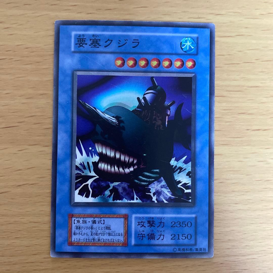 遊戯王 要塞クジラ スーパーレア エラーカード ホイルズレ ホイルずれ 大