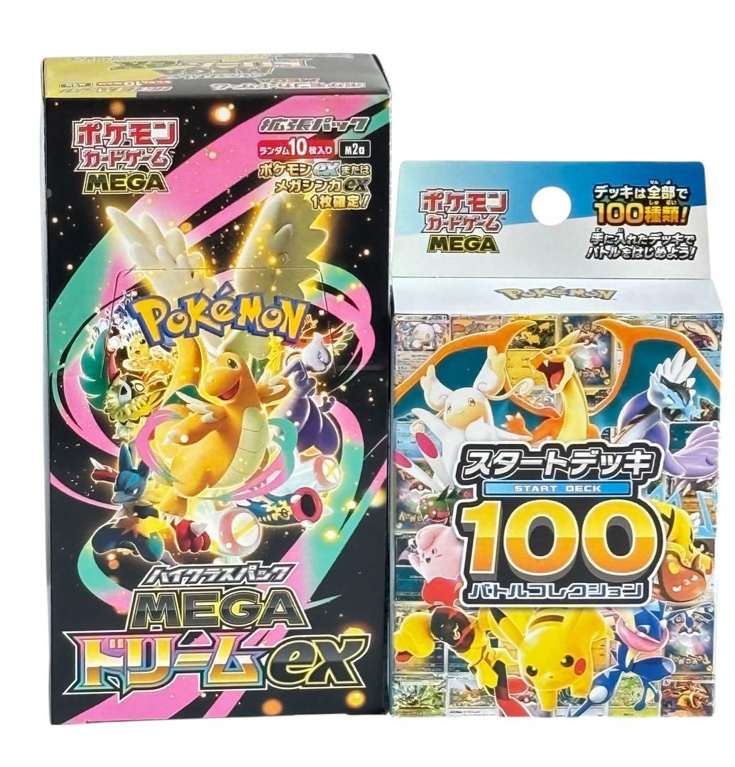 ポケモンカード MEGAドリームex シュリンクなし ＋スタートデッキ100新品