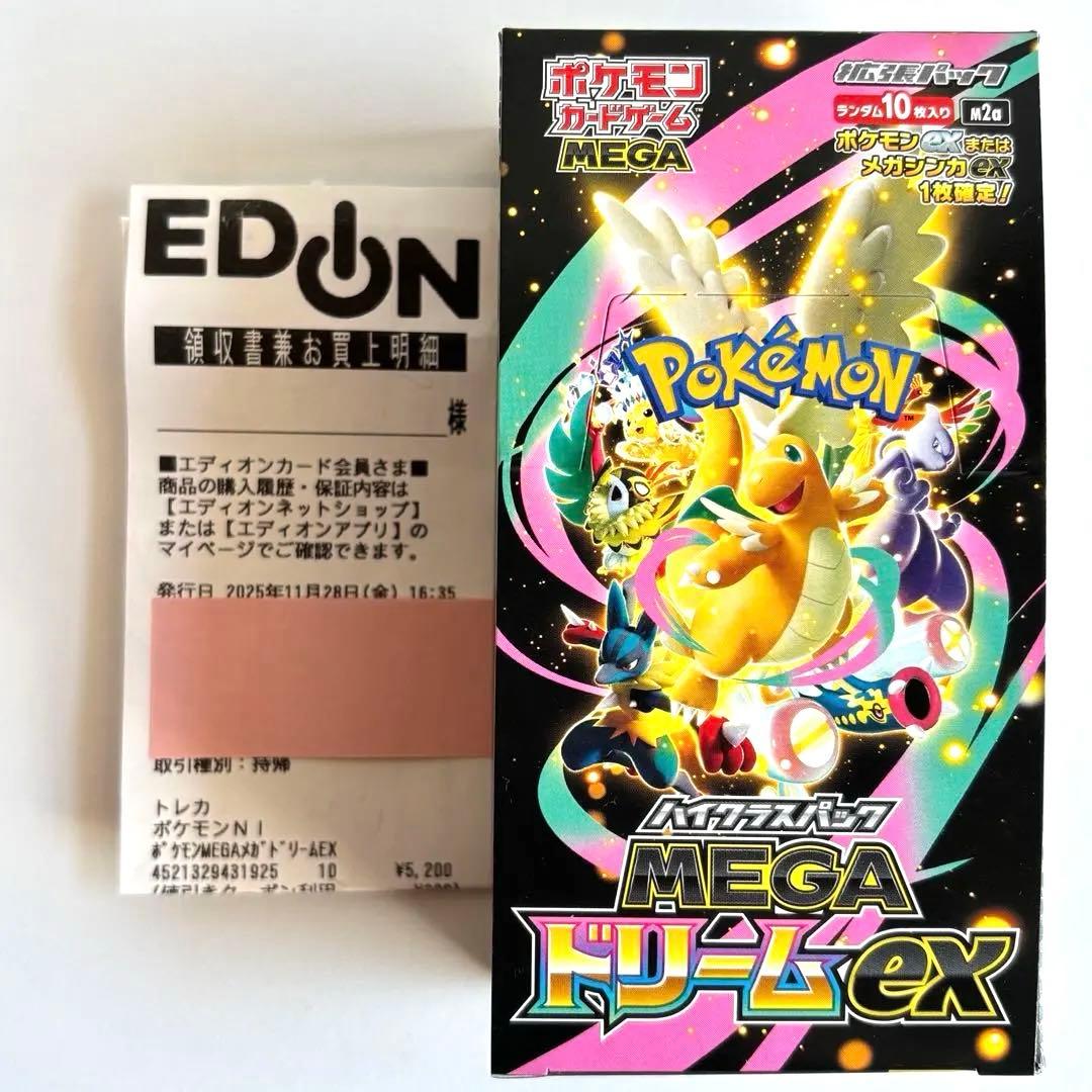 ポケモンカード MEGAドリームex シュリンクなし ＋スタートデッキ100新品