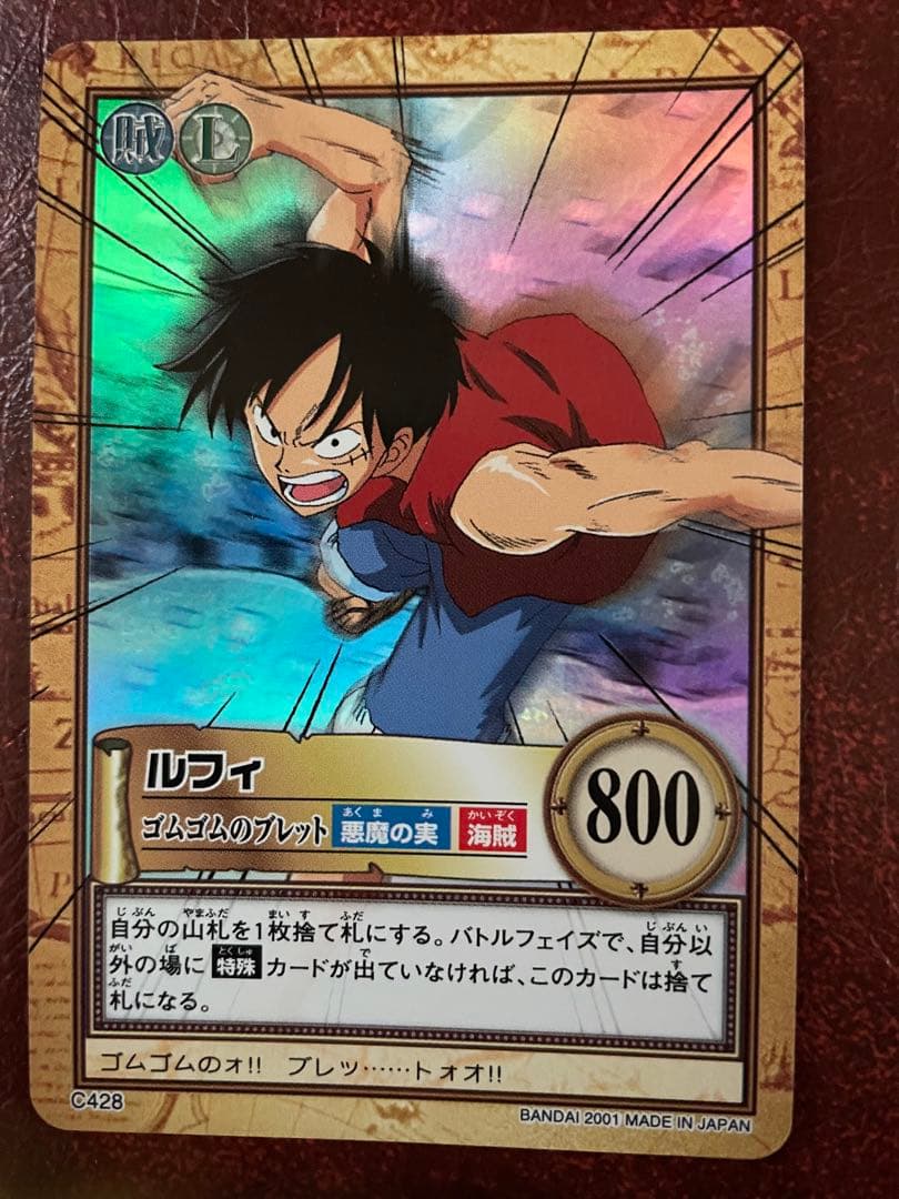 ワンピースカード　カードダス　ルフィ ゴムゴムのブレット　ハイパーバトル