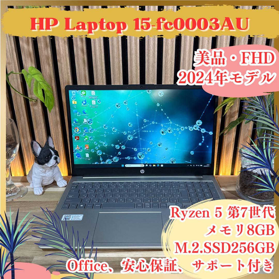 美品2024年モデル‼️HP Laptop☘Ryzen5☘FHD☘ノートパソコン