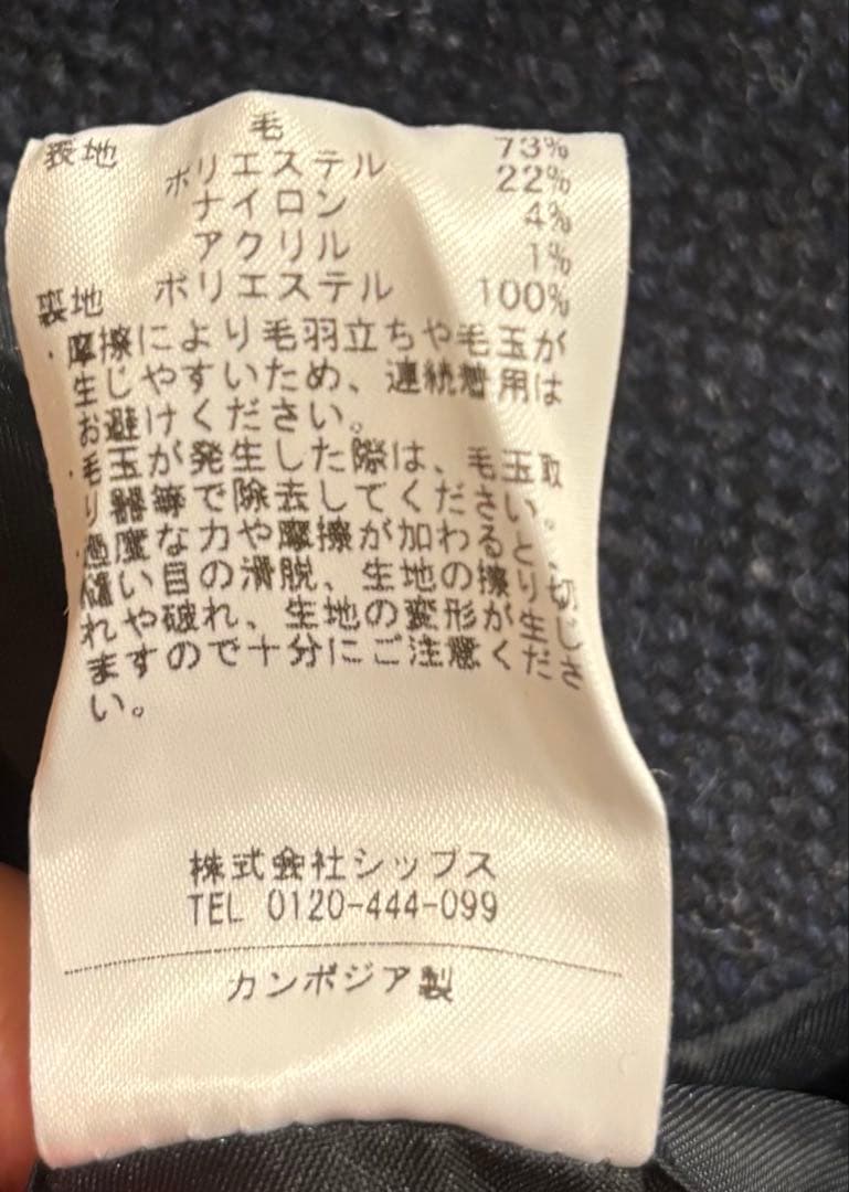 SHIPS ジャケット　濃紺