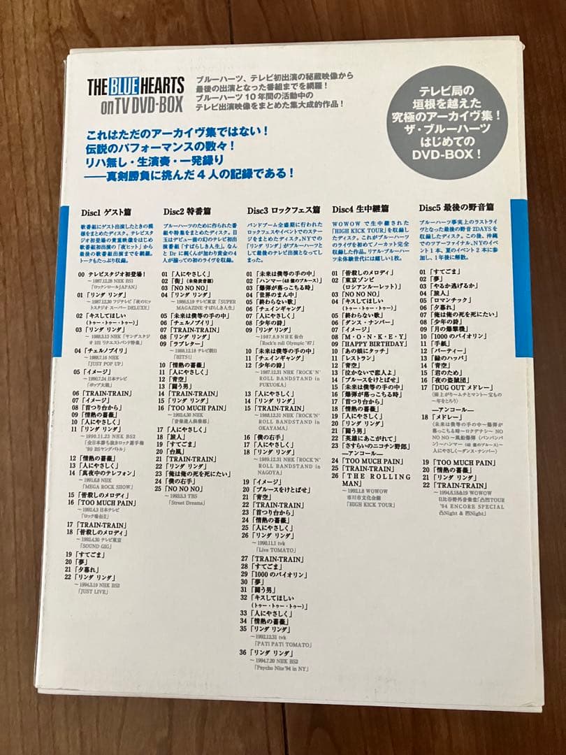 完全初回生産限定盤　THE BLUE HEARTS on TV DVD BOX