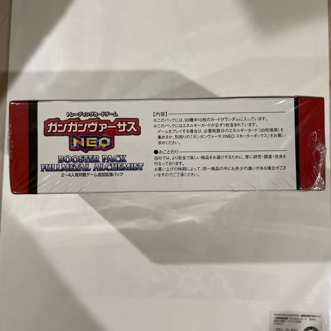 ガンガンヴァーサス NEO ネオ カード　鋼の錬金術師 10パック入り1BOX