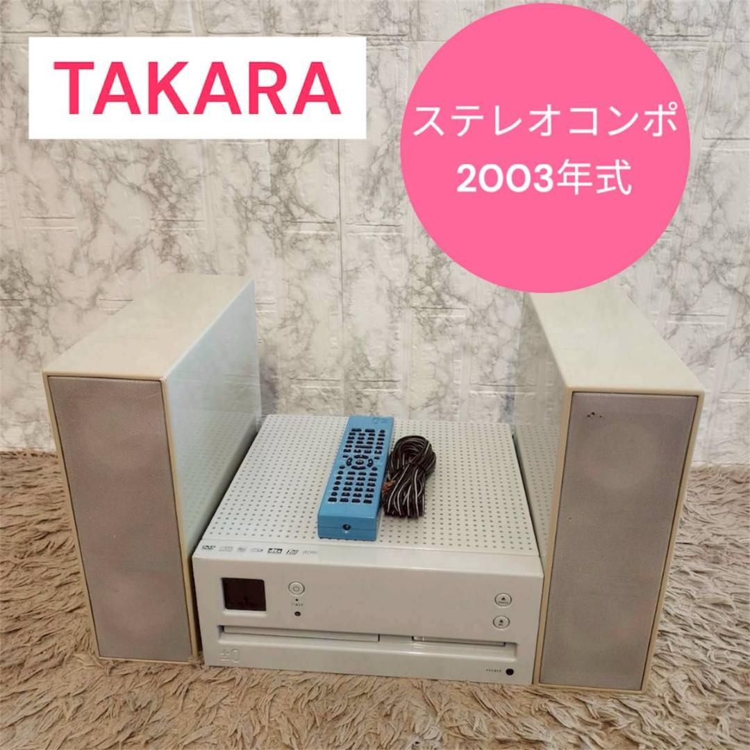 希少 動作品 ステレオコンポ±0 タカラ03年 XAS-M010（H）