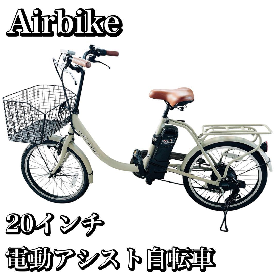 AirBike　bicycle-212assist　電動アシスト自転車　使用僅か