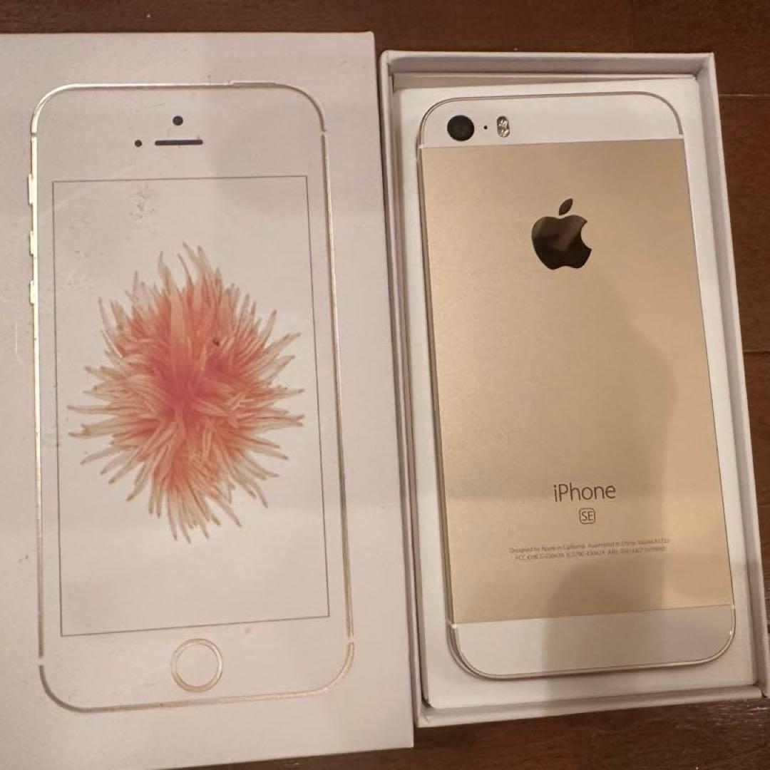 ほぼ新品!! 極美品 Apple iPhone SE ゴールド 64gb