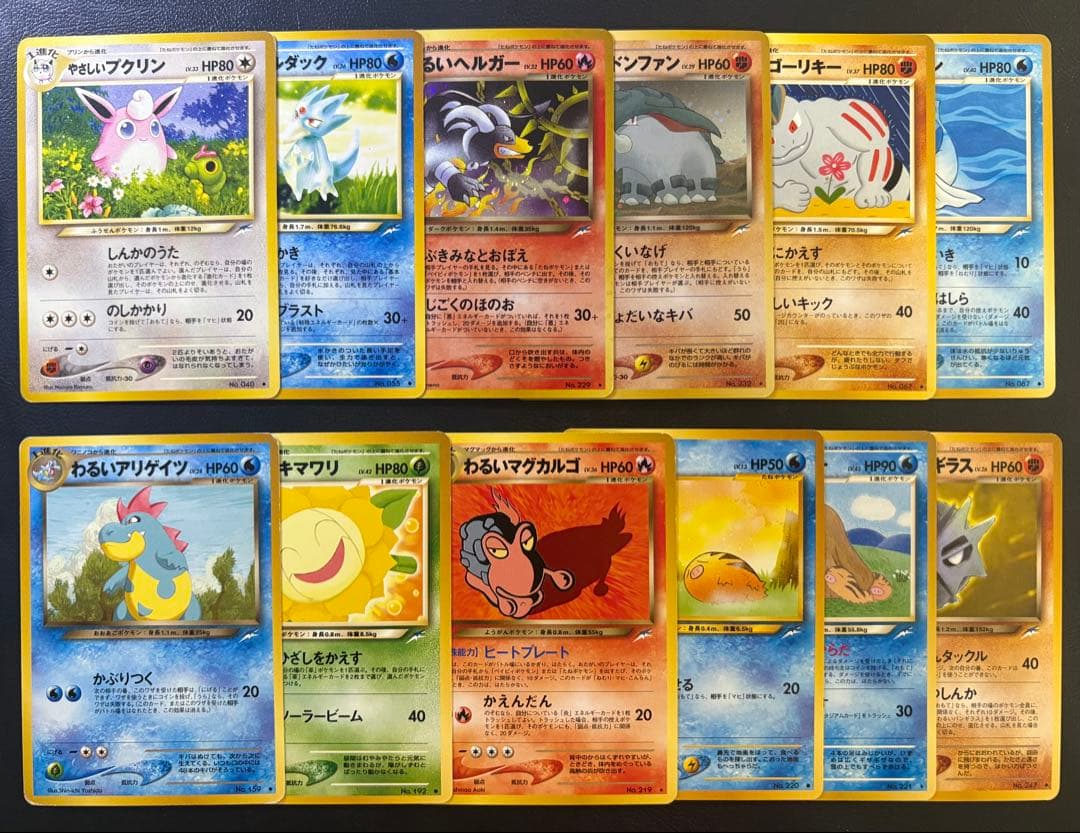 neoシリーズのやさしい＆わるいポケモンセット ポケモンカード旧裏