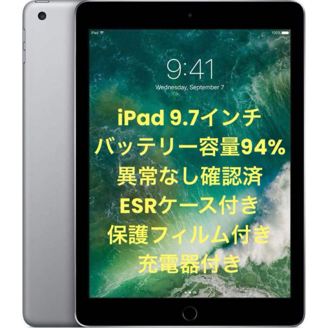 【スコスコ侍】Apple iPad第６世代9.7インチ 本体+付属品