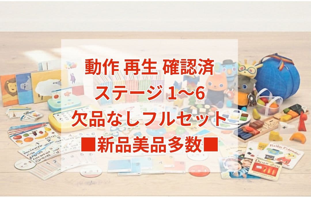 美品ネフスピール付 フルセット ワールドワイドキッズ 【全部揃って一番お得◎】