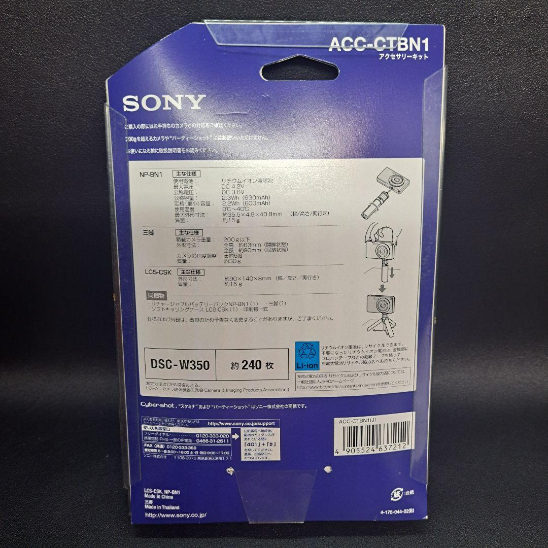 SONY　ソニー　Cyber-shot　サイバーショット　DSC-W830　新品