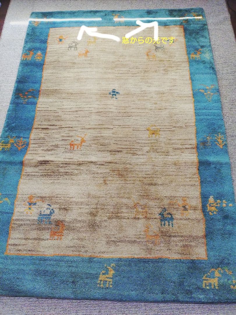 ギャッペ ラグマット 140cm×198cm