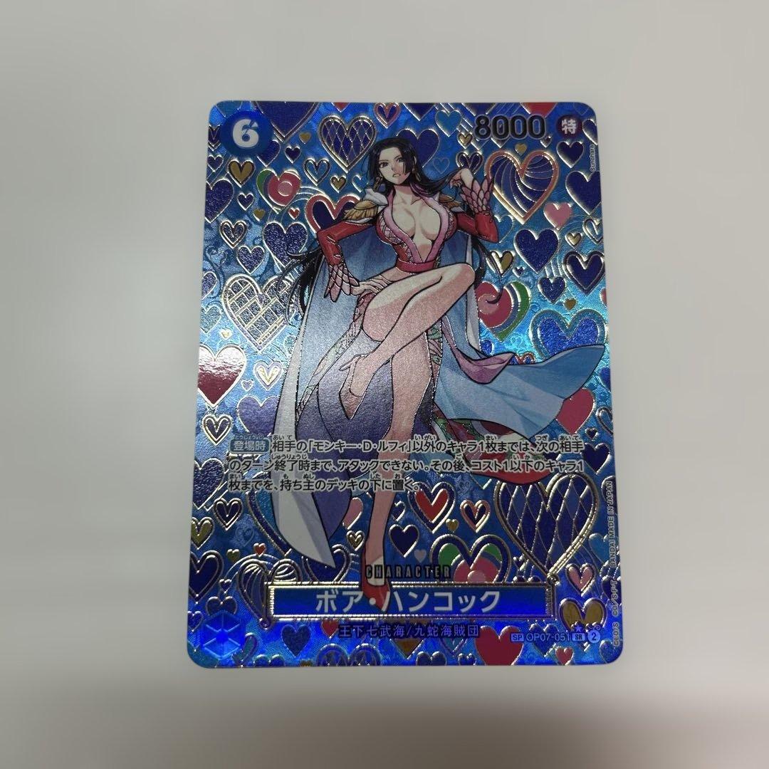 ボア・ハンコック