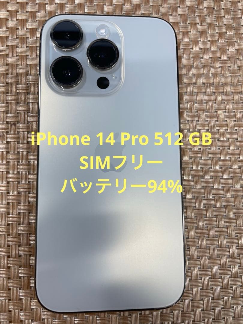 iPhone 14 Pro 512 GB ゴールドSIMフリー【6696】