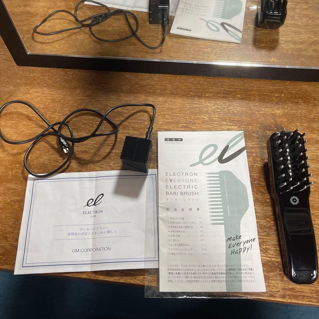 エレクトロン　電気バリブラシ