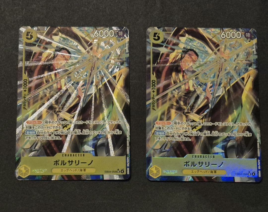 ボルサリーノ パラレル2枚