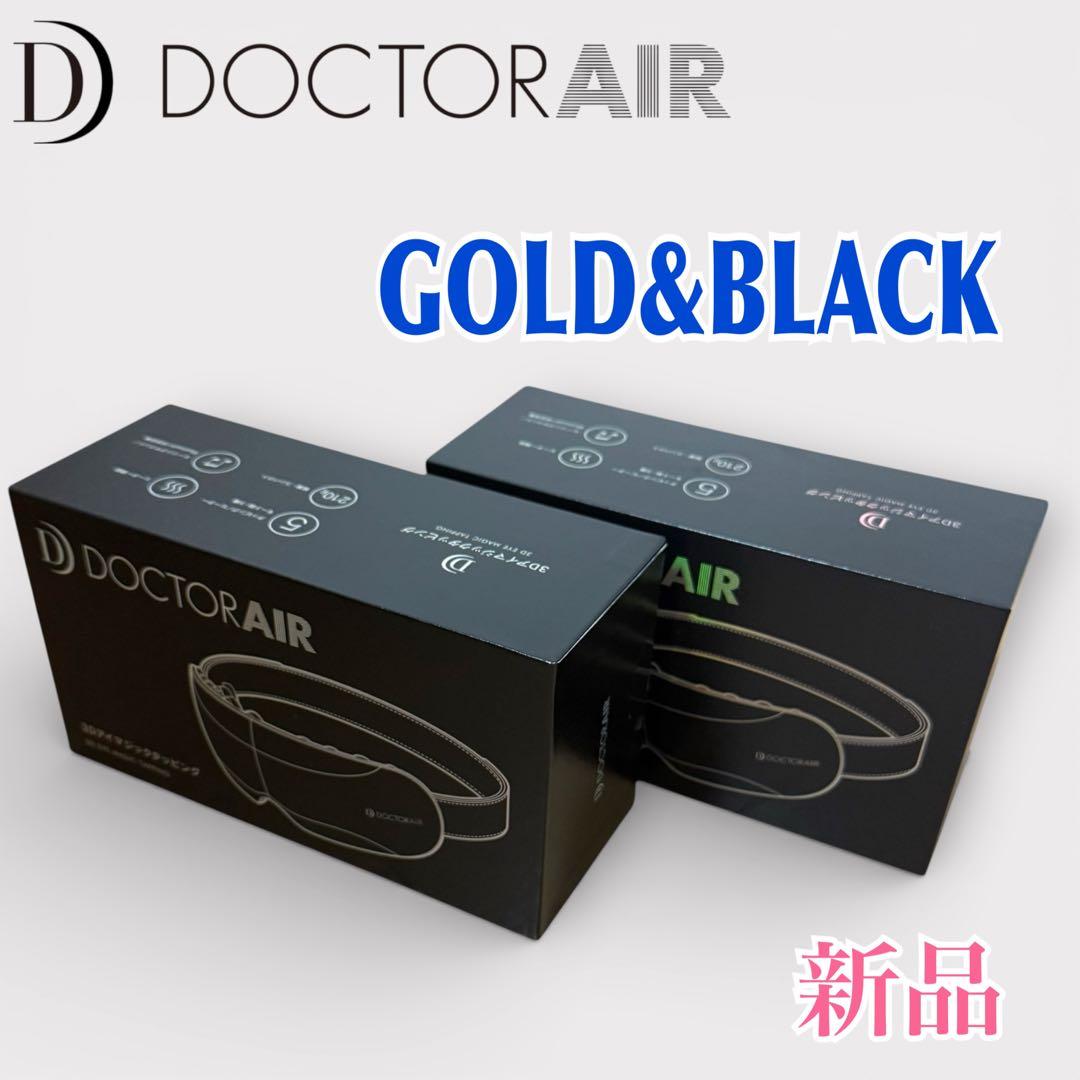 新品DOCTOR AIR 3Dアイマジックタッピング GOLDとBLACK