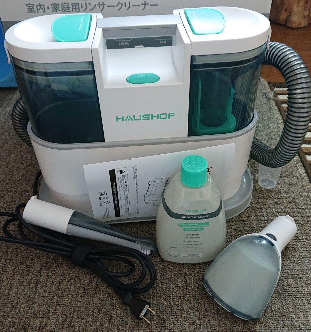 リンサークリーナー　HAUSHOF
