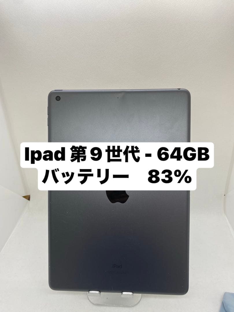 iPad 第9世代 64GB 本体　F9JGD