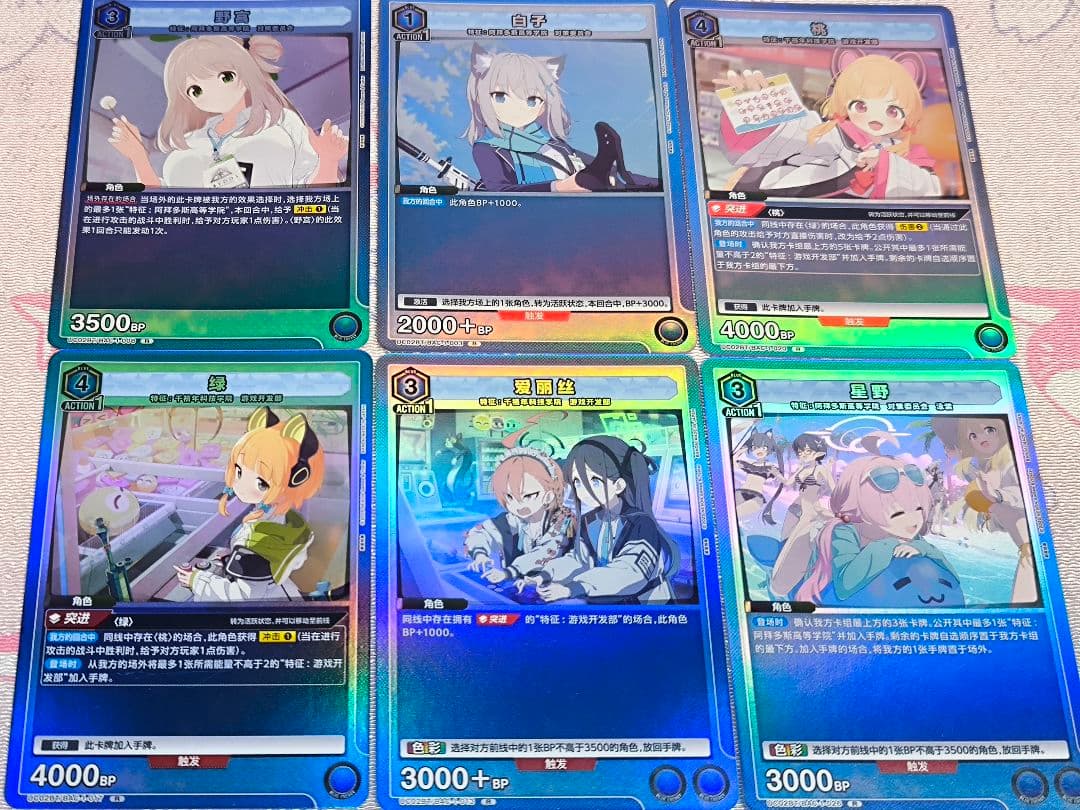 中国版ブルーアーカイブ ユニオンアリーナ R 18枚セット