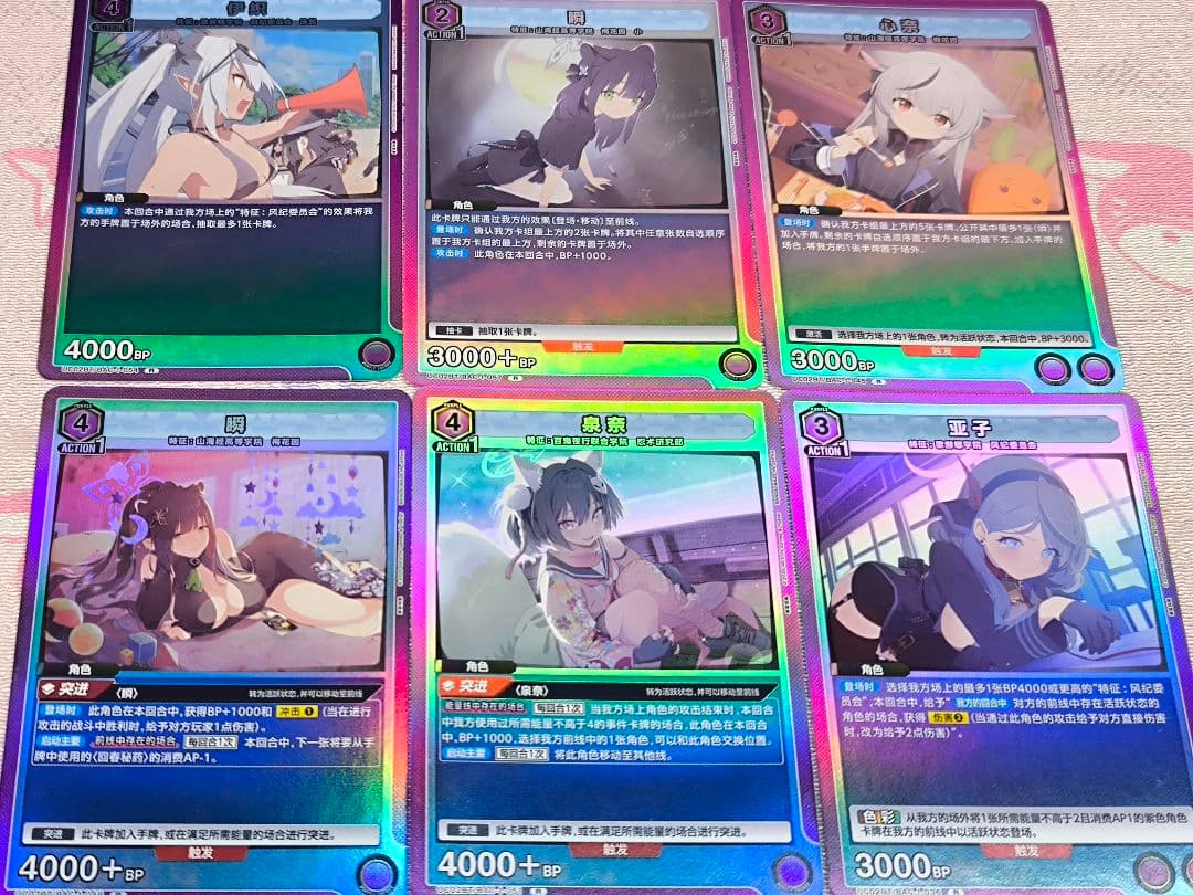 中国版ブルーアーカイブ ユニオンアリーナ R 18枚セット