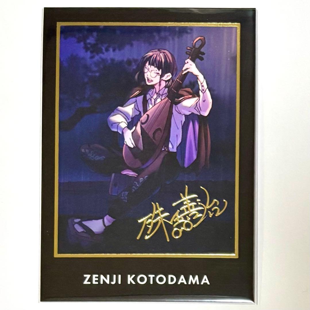 東京ディバンカー 東ディバ トレカ SR 箔押し サイン入り 殊玉 善治 ②