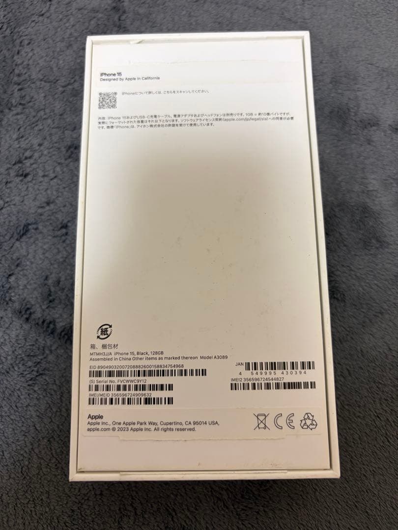 Apple iPhone 15 128GB SIMフリー