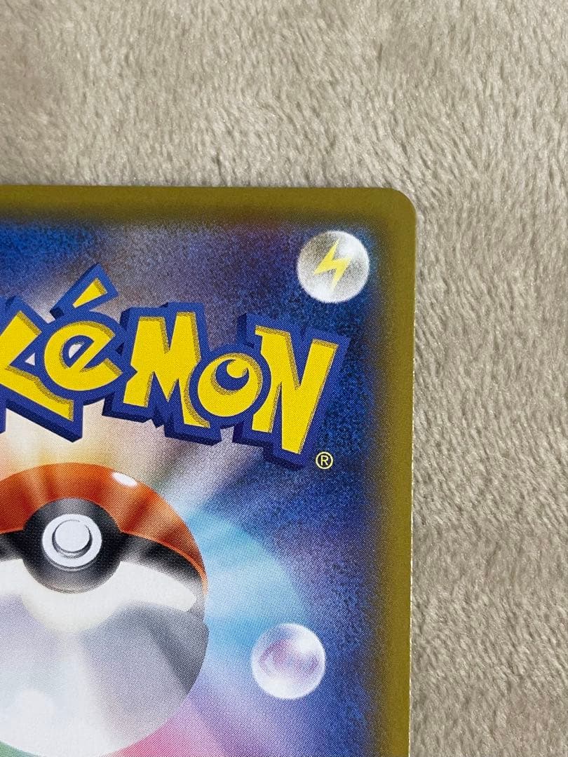 ポケモンカードゲーム リザードンV SSR