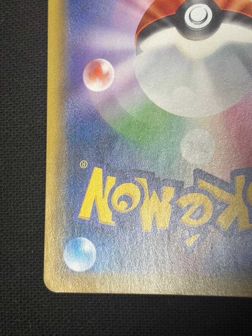 ポケモンカード　ドリームリーグ　リーリエの全力 SR