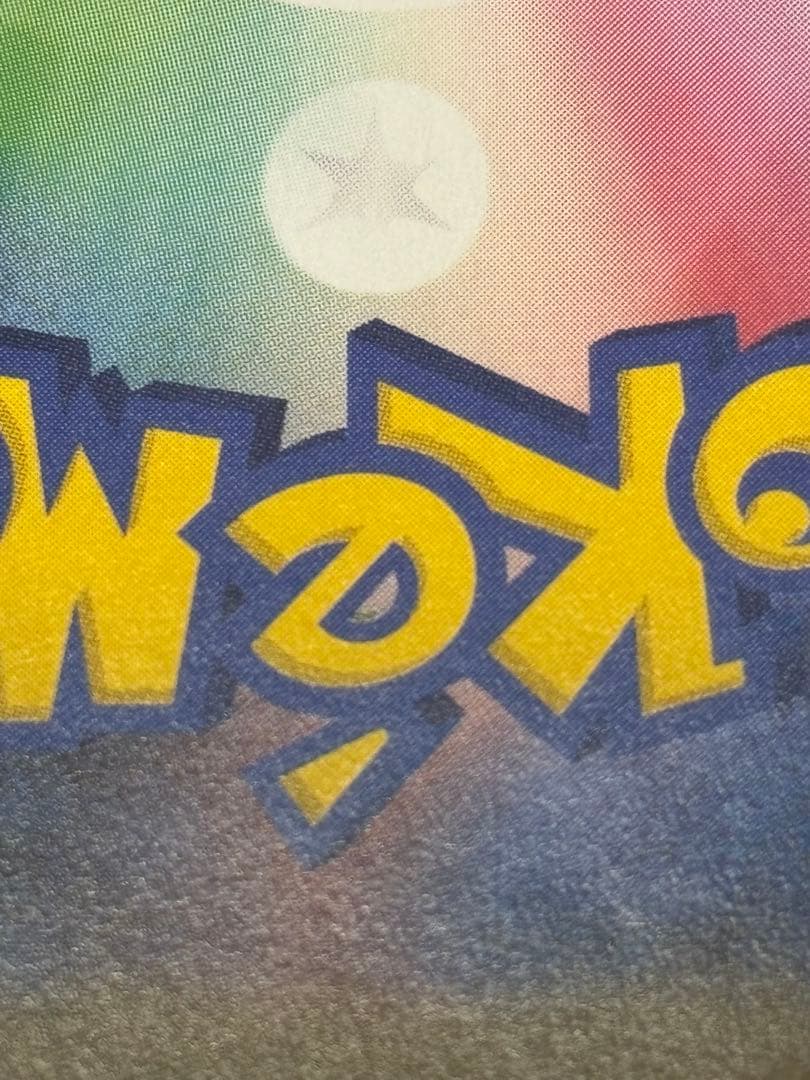 ポケモンカード　ドリームリーグ　リーリエの全力 SR