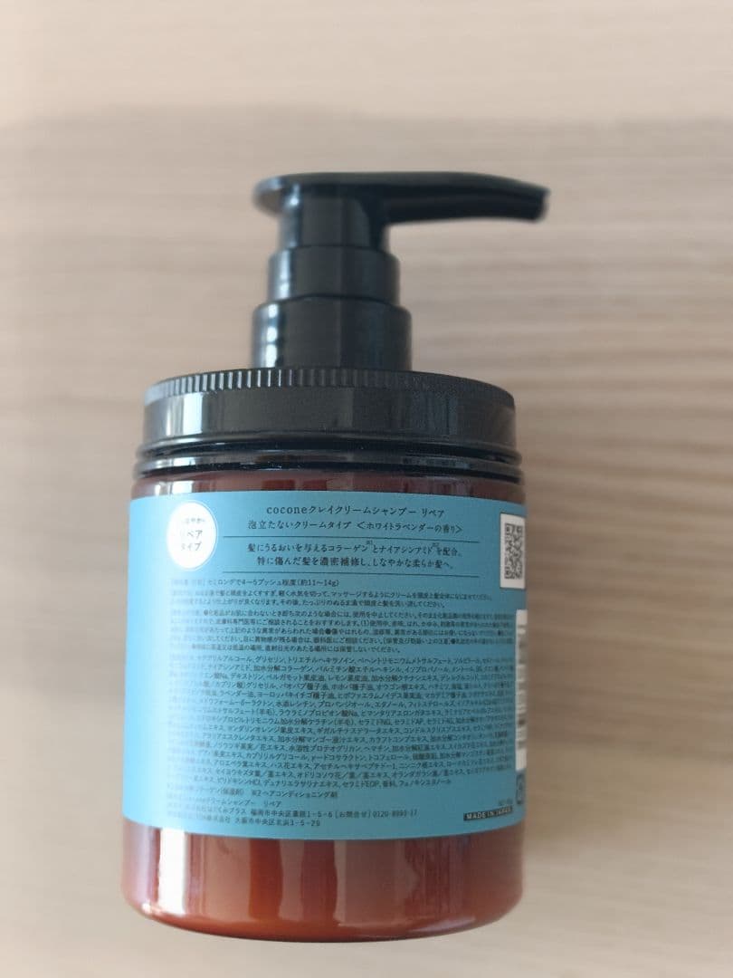 cocone クレイクリームシャンプーリペア 本体(1度使用) 詰め替え 未使用