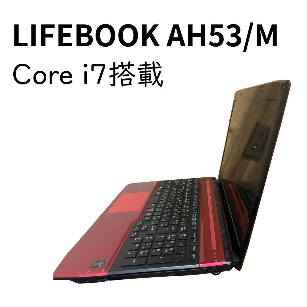 Core i7搭載！富士通 LIFEBOOK AH53/M【訳あり安価】
