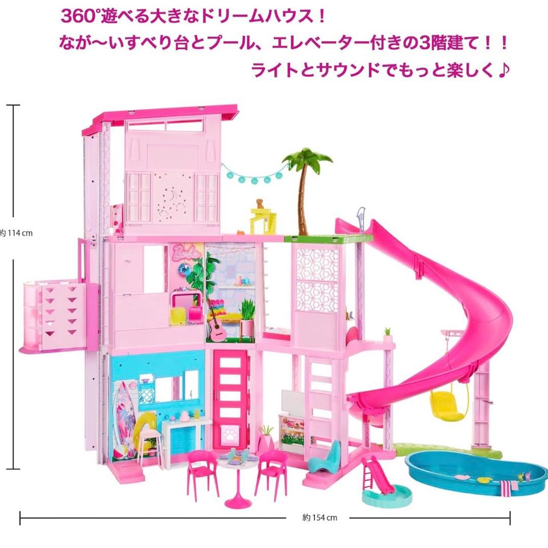 バービードリームハウス　エレベーター　バービー映画　マテル社　クリスマス　直接可
