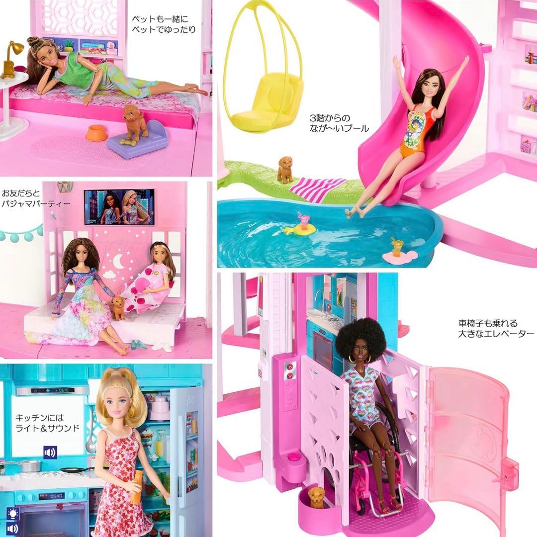 バービードリームハウス　エレベーター　バービー映画　マテル社　クリスマス　直接可