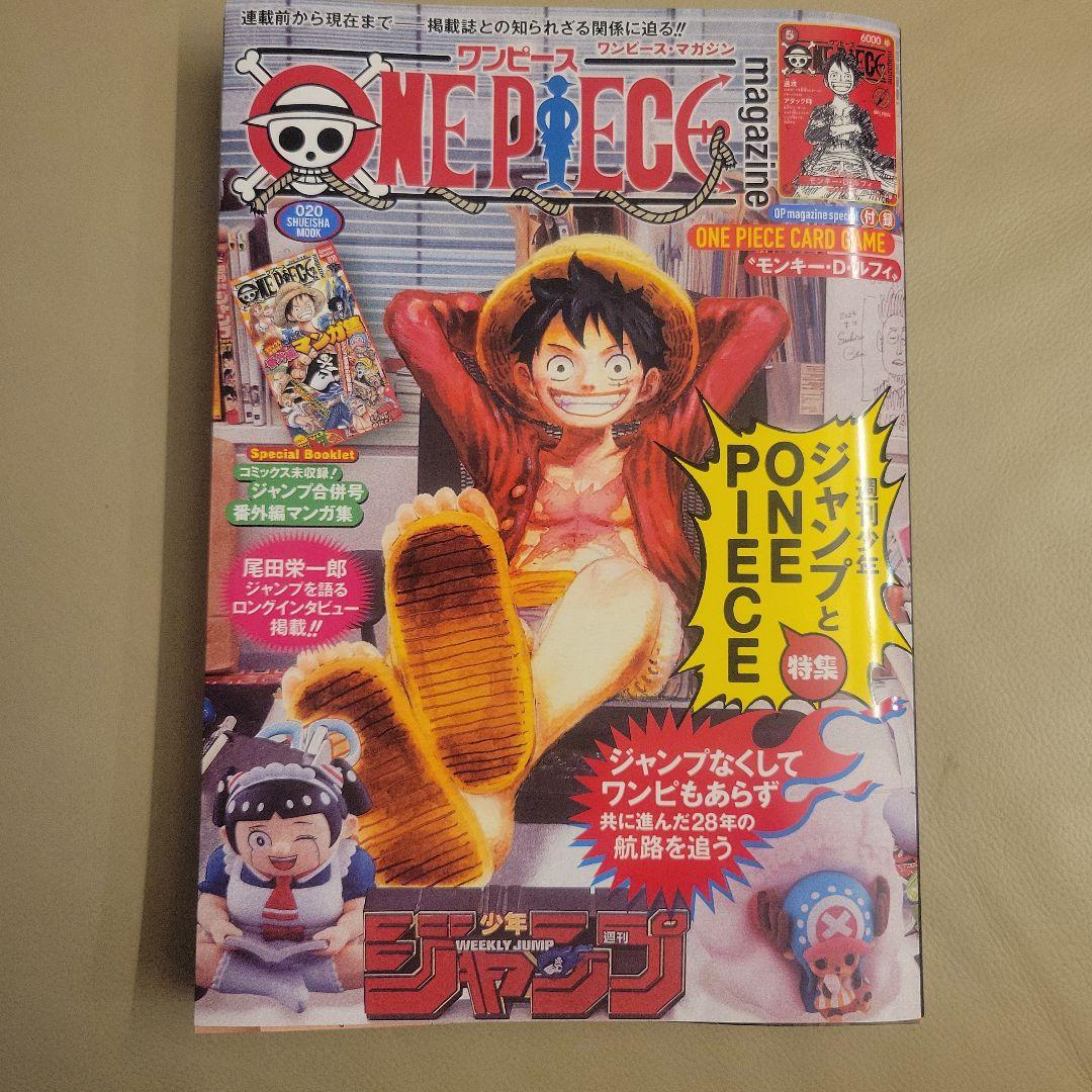 ONE PIECE magazine　ごま