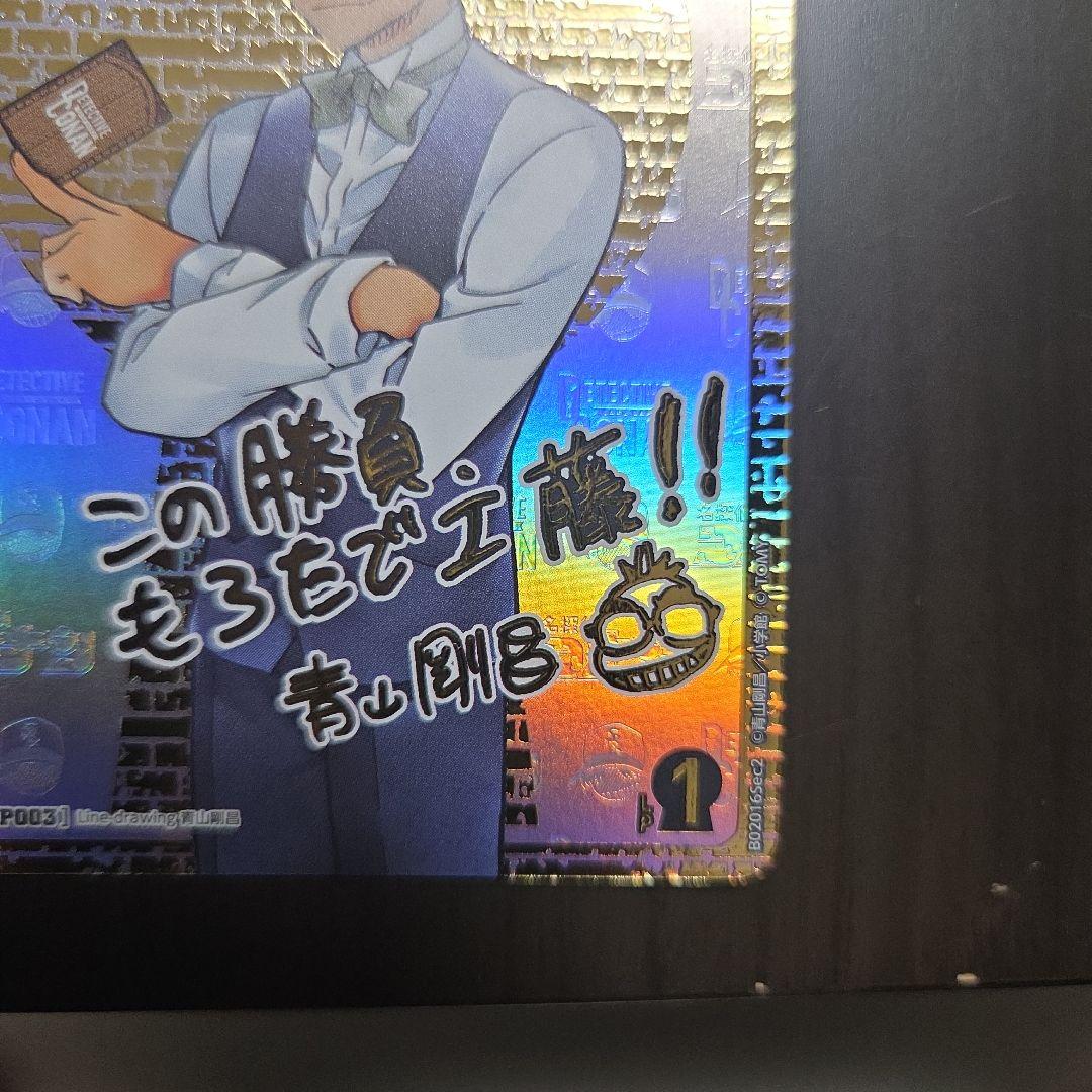 名探偵コナン　カード　服部平次sec サイン
