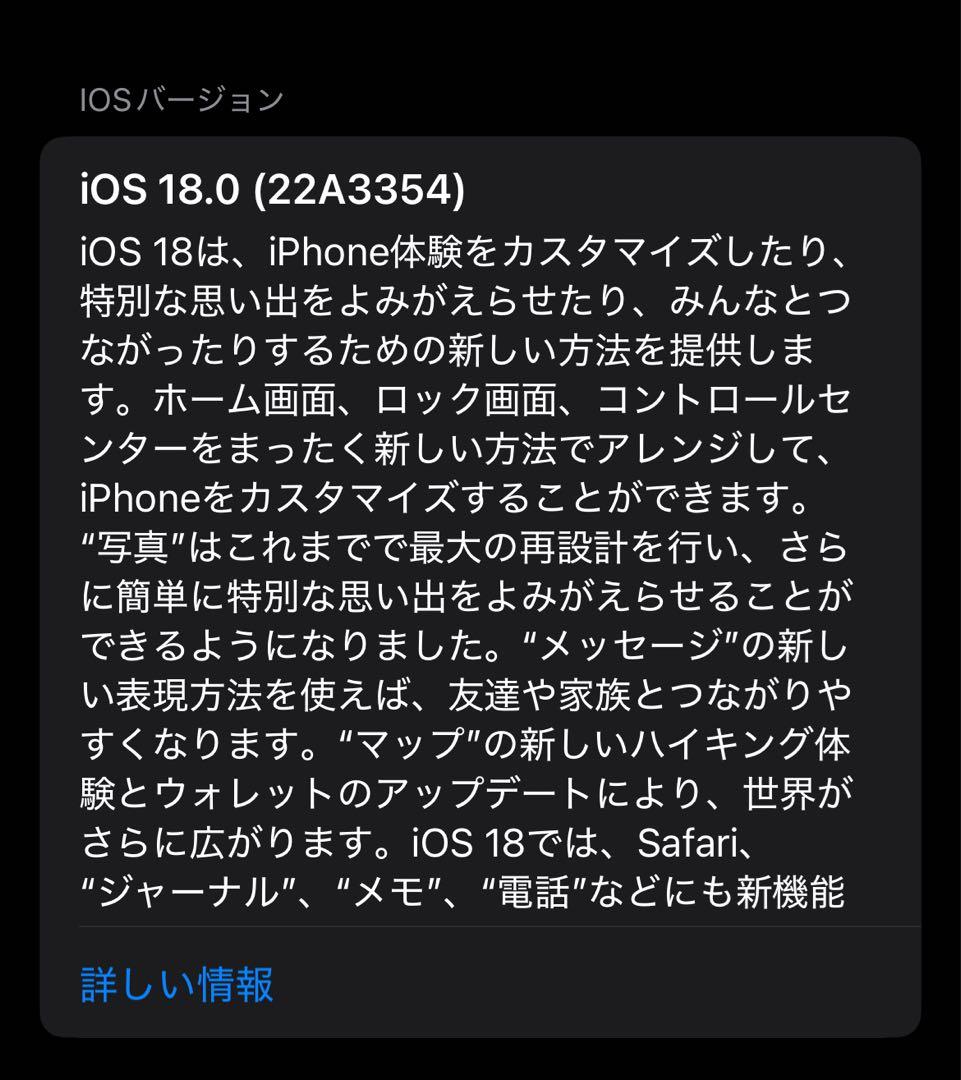 【美品】iPhone14 256GB