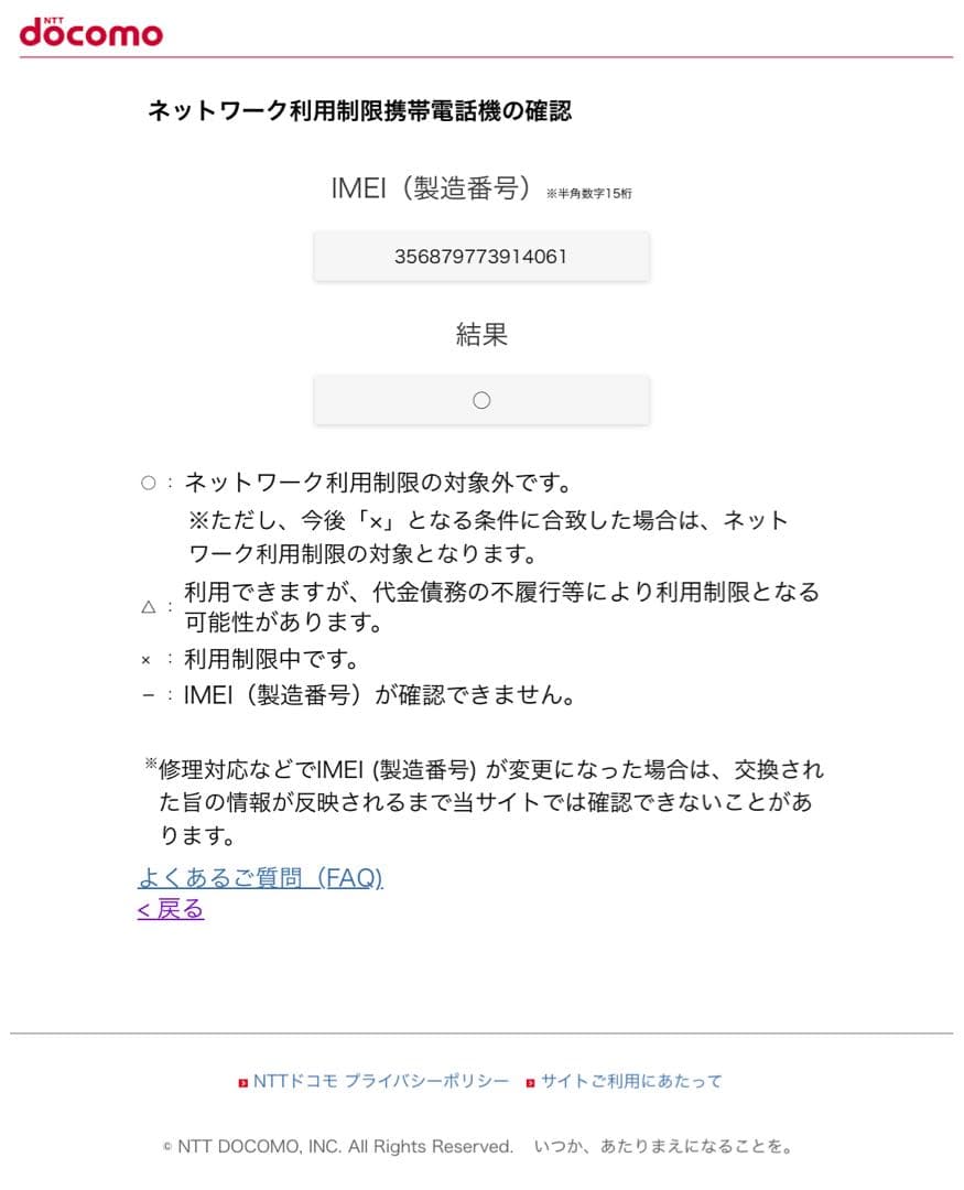 【美品】iPhone14 256GB