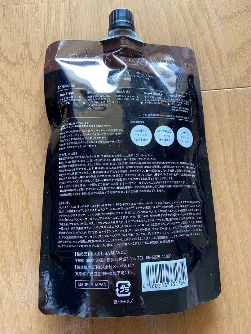 Kuro ダークブラウン カラーシャンプー 3本セット