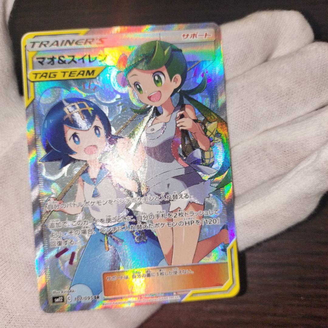 ポケモンカード マオ&スイレン sr