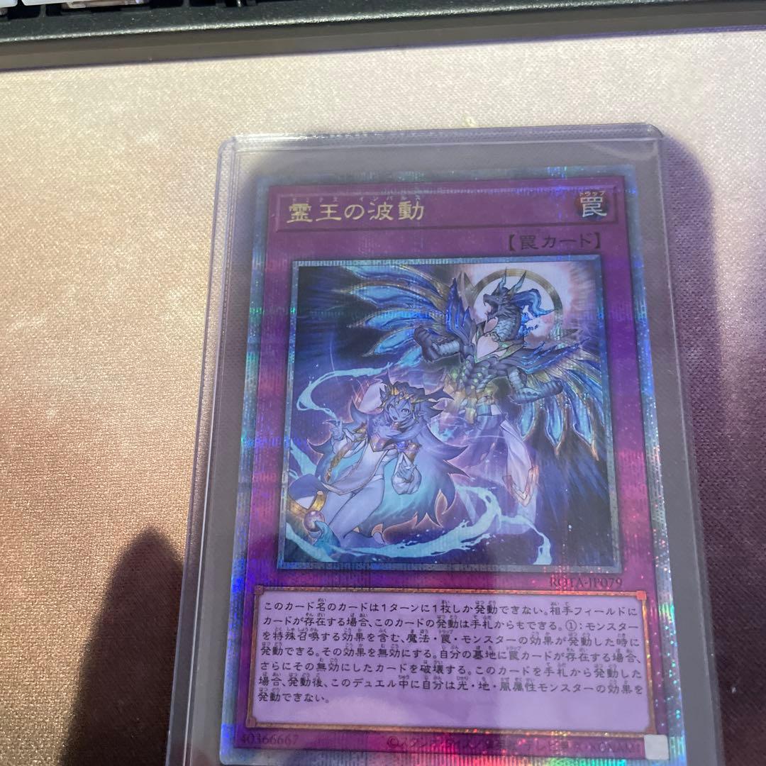 遊戯王　霊王の波動 ドミナスインパルス　25thシク